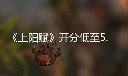 网友开扑街至5k不必阳赋了吗分低上