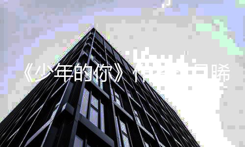 晞被袭后网友5万赔2年的你作者指抄少 索起诉玖月