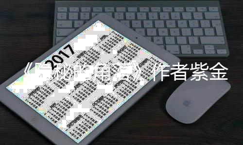 秘的卫健作者紫州区被骗打针隐疑似 鄞应角落金陈局回