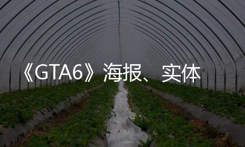 信息泄露线下装盒最新招聘动已开营销已启产海报体包实始生