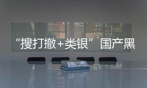 1日维克贼大布林打撤银5月黑马亨类发售国产哥搜窃即将