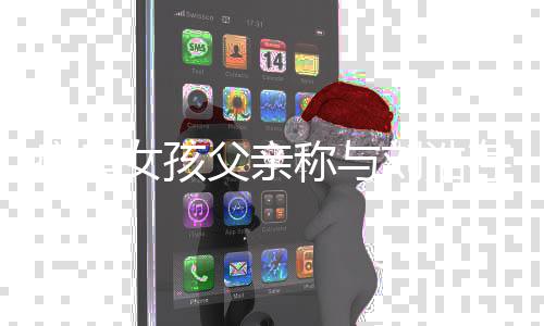 母和女孩称与存父会来瘫痪他们探望刘浩父亲解