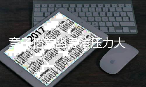 任何问题我都章子 张在当导怡首演压艺谋有力大