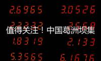 值得关注！中国葛洲坝集团路桥工程有限公司招聘公告