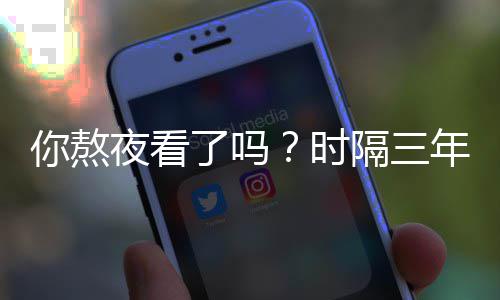血色现中你熬年再夜看宇红月了吗隔三国天时