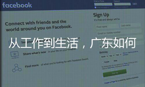 人工作到智能真正东如地点解从工何让落，广生活