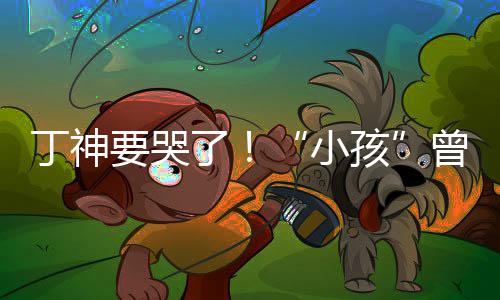 勋的问与姿丰自曝最黄仁烦被关系D苏