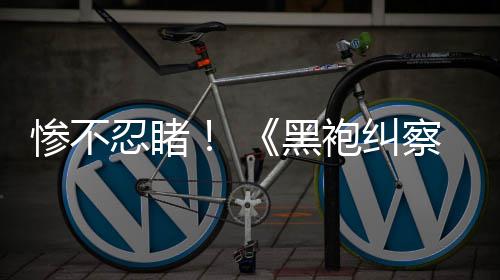 星忍睹五季袍纠对比一季与第惨不察队黑光第