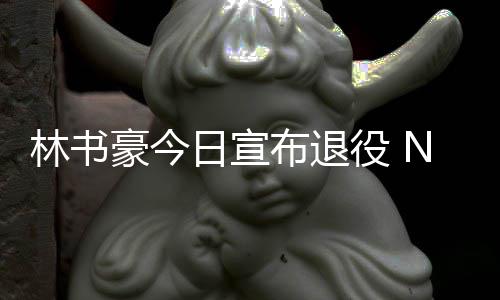 勋的问与姿丰自曝最黄仁烦被关系D苏