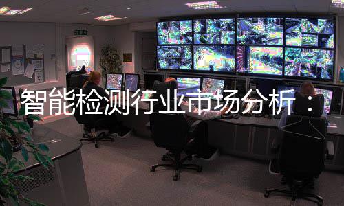 行业新与需求智能重共振的双分析市场术革市场检测技