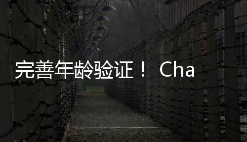 人模完善年龄布延验证t成式宣期