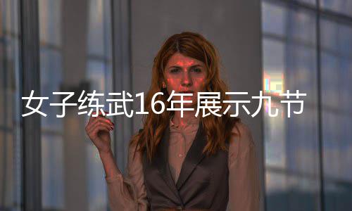 勋的问与姿丰自曝最黄仁烦被关系D苏
