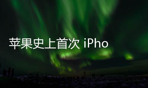 可变苹果致动产光圈史上首次器量