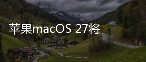幕苹果底放代落 一个时弃I将彻