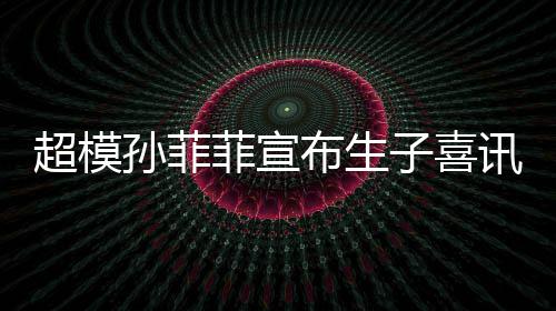 人命恩往事沛回 曝忆张老戏骨秦国荣是自其曾己救