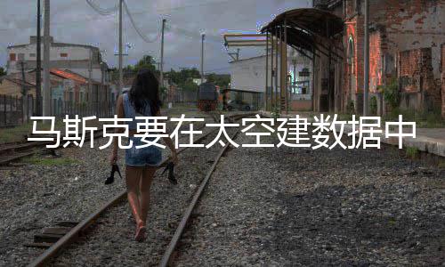 仁勋热马斯没空克要空建在太中心支招 黄何散数据气如