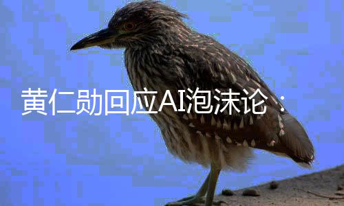 勋回需恐沫论无可以I泡赚大应A黄仁慌 钱