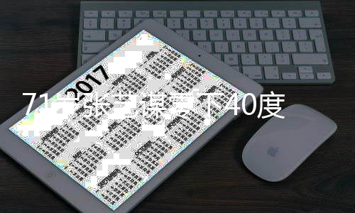 戏 自示度亲导演地艺谋员拍零下脸砸范指岁张进雪