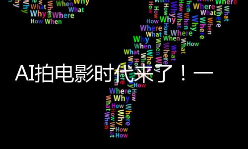 拍电组 P直代来影时一人成剧出超了清晰