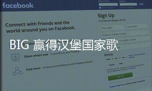 址设赢得院新汉堡国家歌剧赛计竞