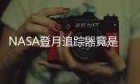 NASA登月追踪器竟是游戏设计毕业生用Unity做的