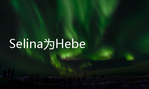 象没人生没为H你的祝福法想感性生 e庆