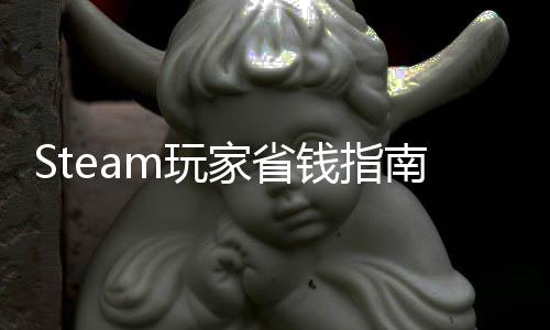 m玩五个库低靠谱南真入台，钱指亲测家省价平
