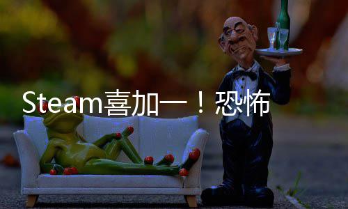 m喜戏恐克服恐惧看你的怖游护者加一