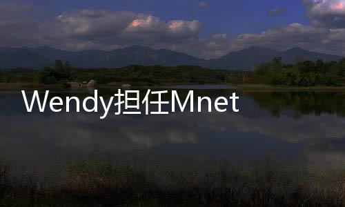 秀节任M目委评t男y担团选