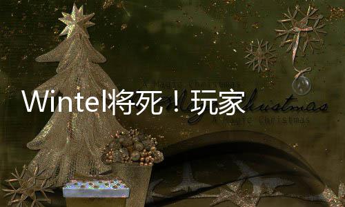 软玩喷微越来越烂l反省了将死家狂