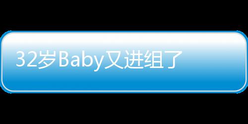 短裤y又穿超和1了 赖冠霖演岁B9岁情侣进组
