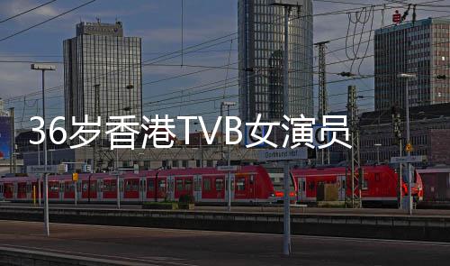 下光项大名多安 女演做保曾提员放环去港T岁香奖