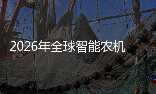 下密集年全能农政策的龙定性业优机优补红利头确释放球智机行，聚焦